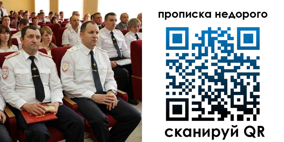 временная регистрация законно в Семёнове