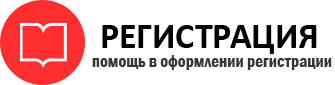 прописка в Семёнове id206308